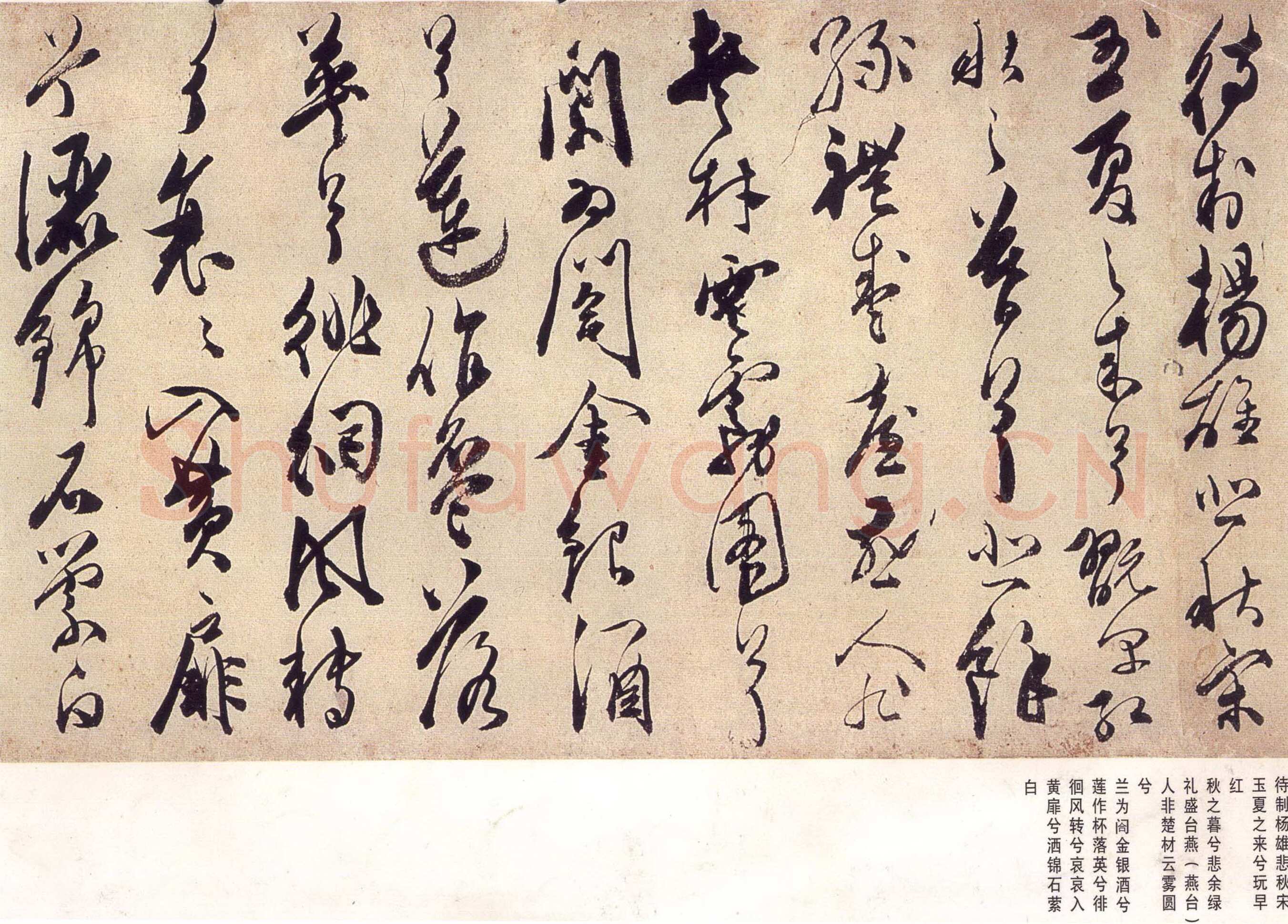 陈淳《宋之问秋莲赋》纸本 辽宁博物馆藏