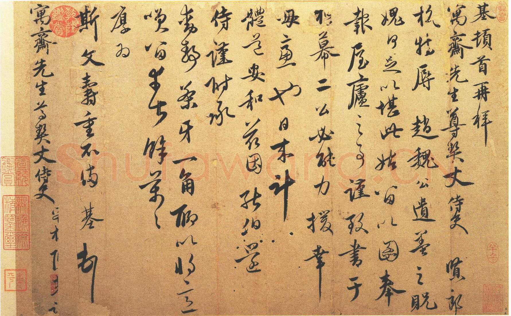 陈基《赠雪坡诗札、贤郎帖、相见帖、苦雨帖、寝喜帖》