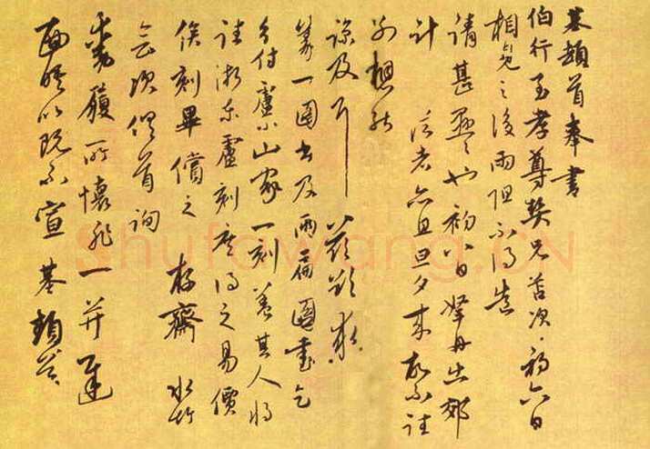 陈基《赠雪坡诗札、贤郎帖、相见帖、苦雨帖、寝喜帖》