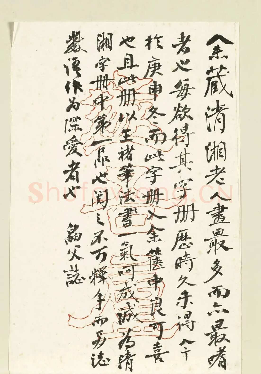 石涛《小楷道德经册》纸本楷书 本幅 24×12.7cm 台北故宫博物院藏 《自题山水真迹册》纸本行书 15×42.5cm 台北故宫博物院藏
