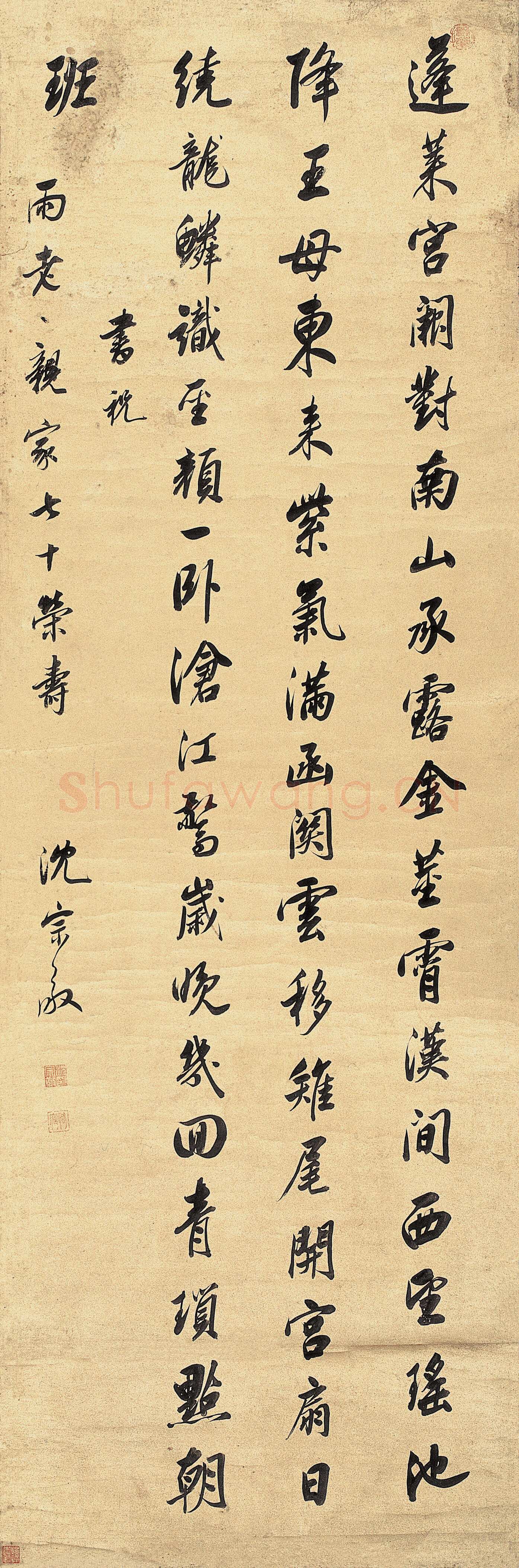 沈宗敬《行书杜甫秋兴八首其五诗轴》金笺行书 159.5×53.1cm 南京博物院藏