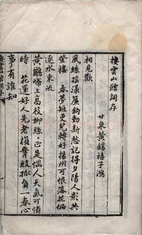 飘逸澹荡吴让之(作者：佚名)