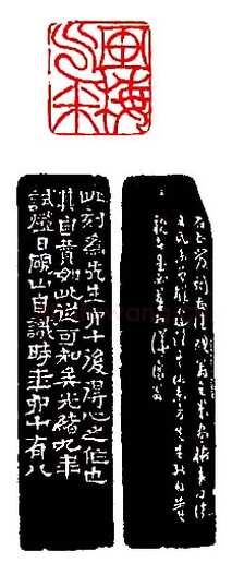 吴熙载篆刻作品选
