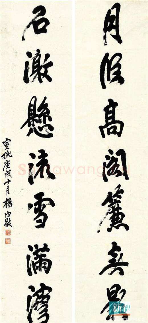 ■杨守敬书法:月临高阁帘春影 石激悬流雪满湾