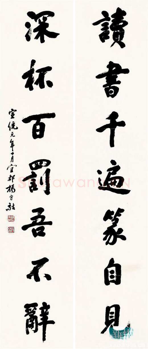 ■杨守敬书法:读书千遍篆自见 深杯百罚吾不辞