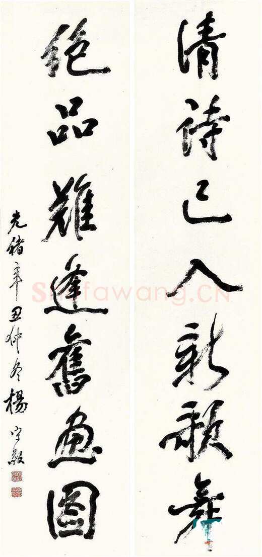 ■杨守敬书法:清诗已入新歌舞 绝品难逢旧画图