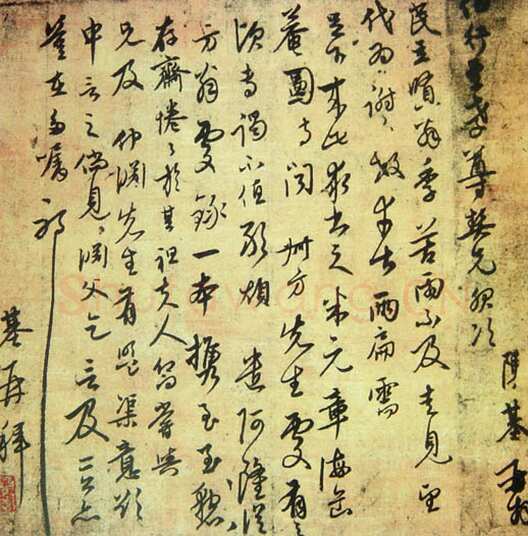 陈基《赠雪坡诗札、贤郎帖、相见帖、苦雨帖、寝喜帖》
