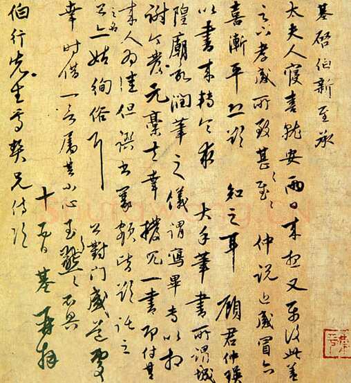 陈基《赠雪坡诗札、贤郎帖、相见帖、苦雨帖、寝喜帖》