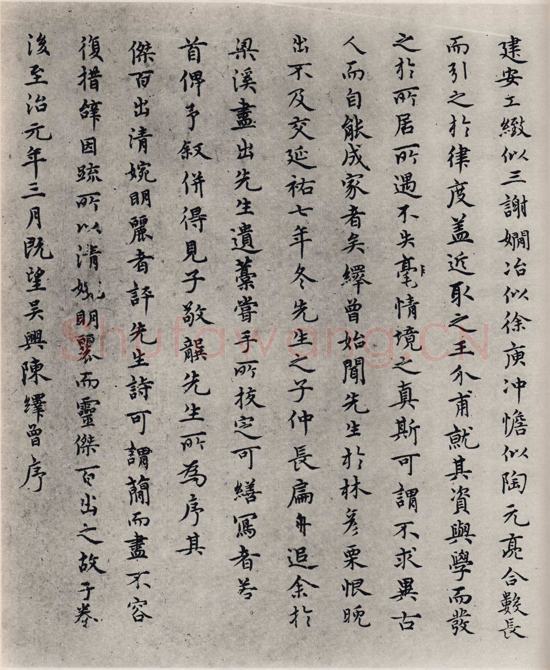 陈绎曾《静春先生诗集后序》