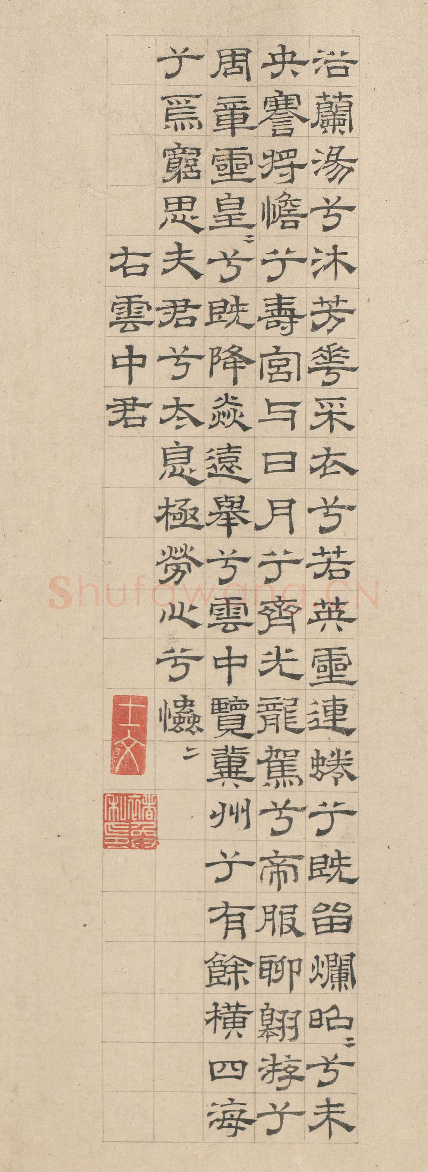 褚奂《刘龙洲墓表、题张渥九歌图卷》