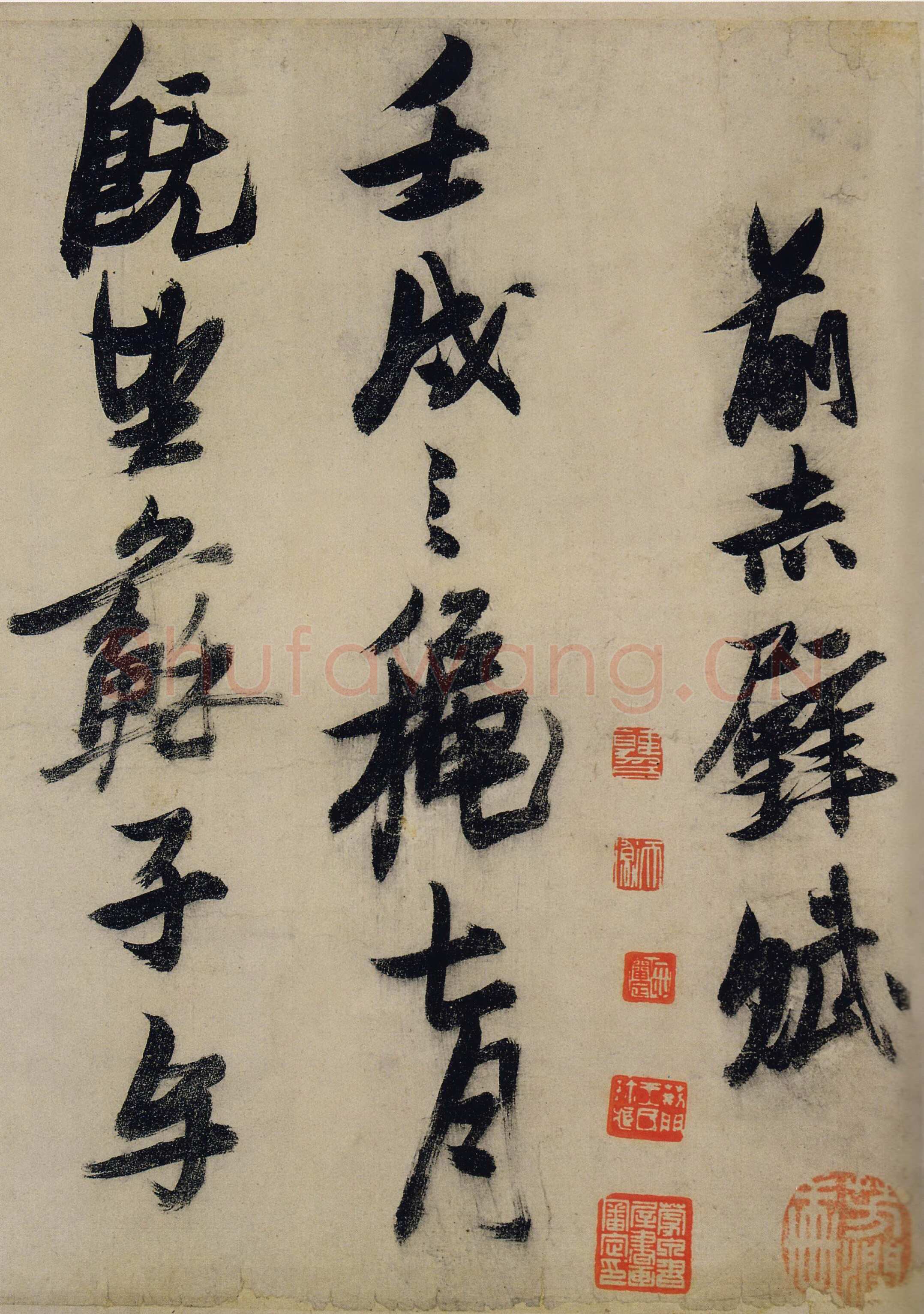 张瑞图《行草书前赤壁赋》卷 云母笺 上海韩天衡氏私人藏