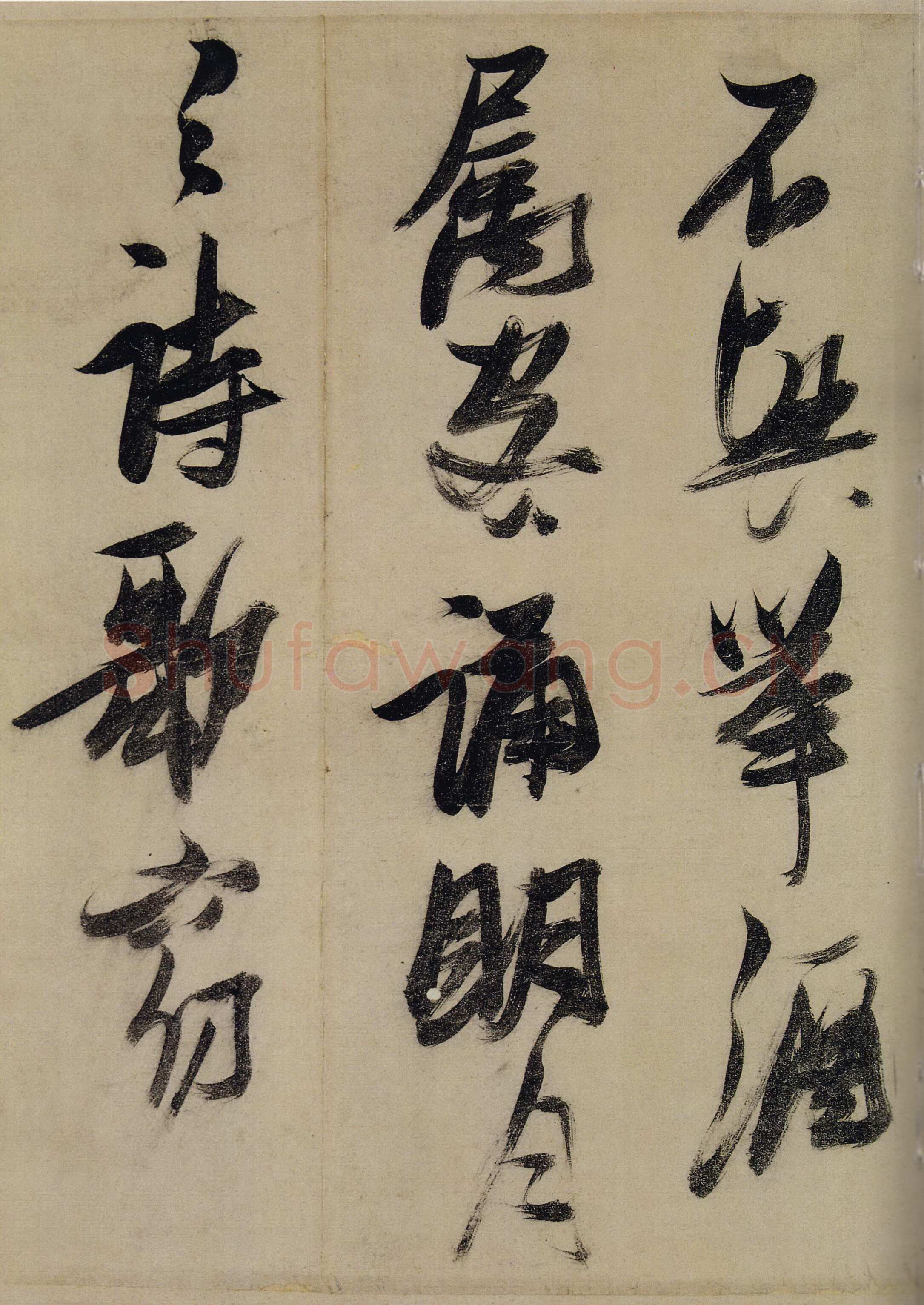 张瑞图《行草书前赤壁赋》卷 云母笺 上海韩天衡氏私人藏