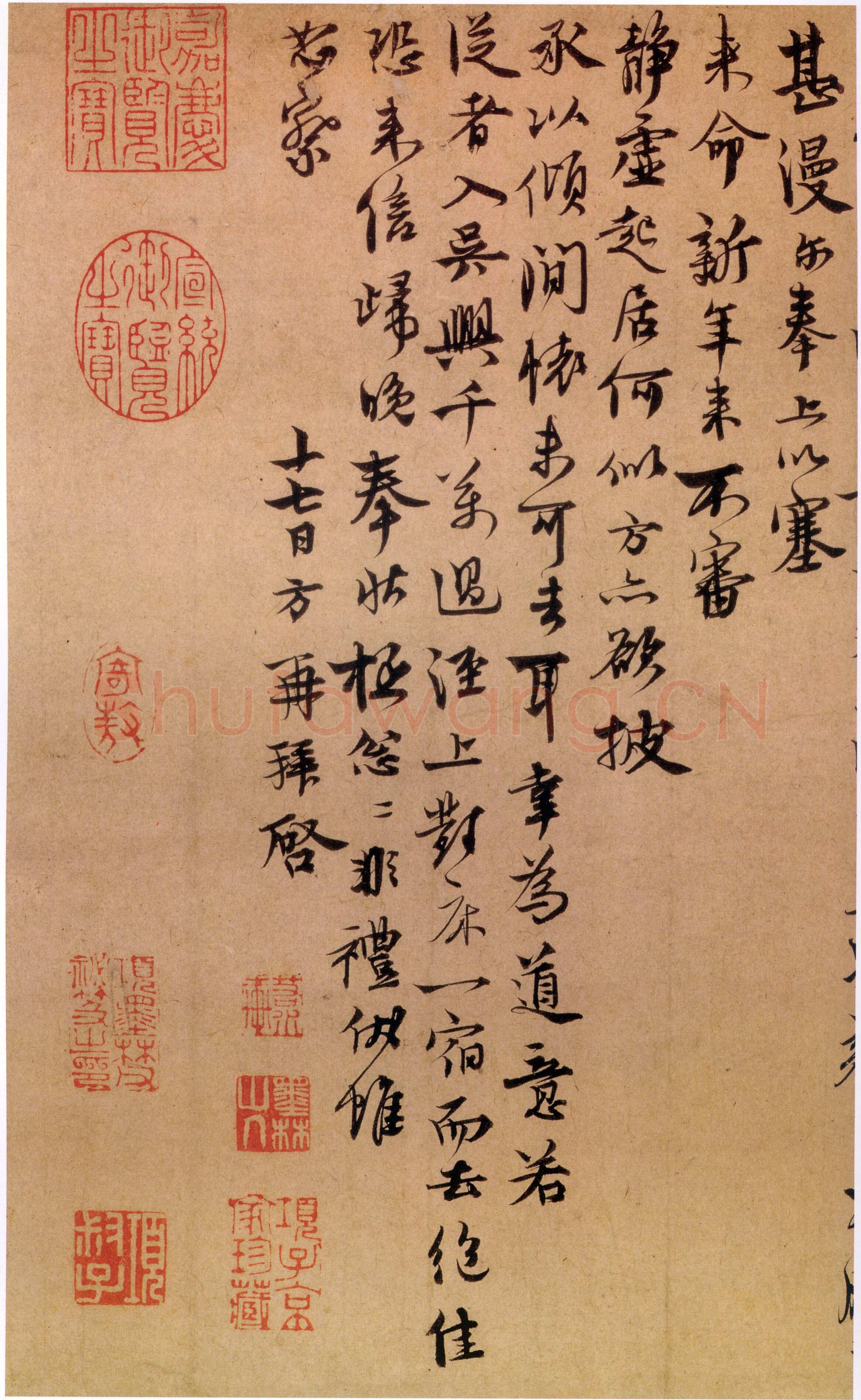 陈方《致茂实省元契兄尺牍》