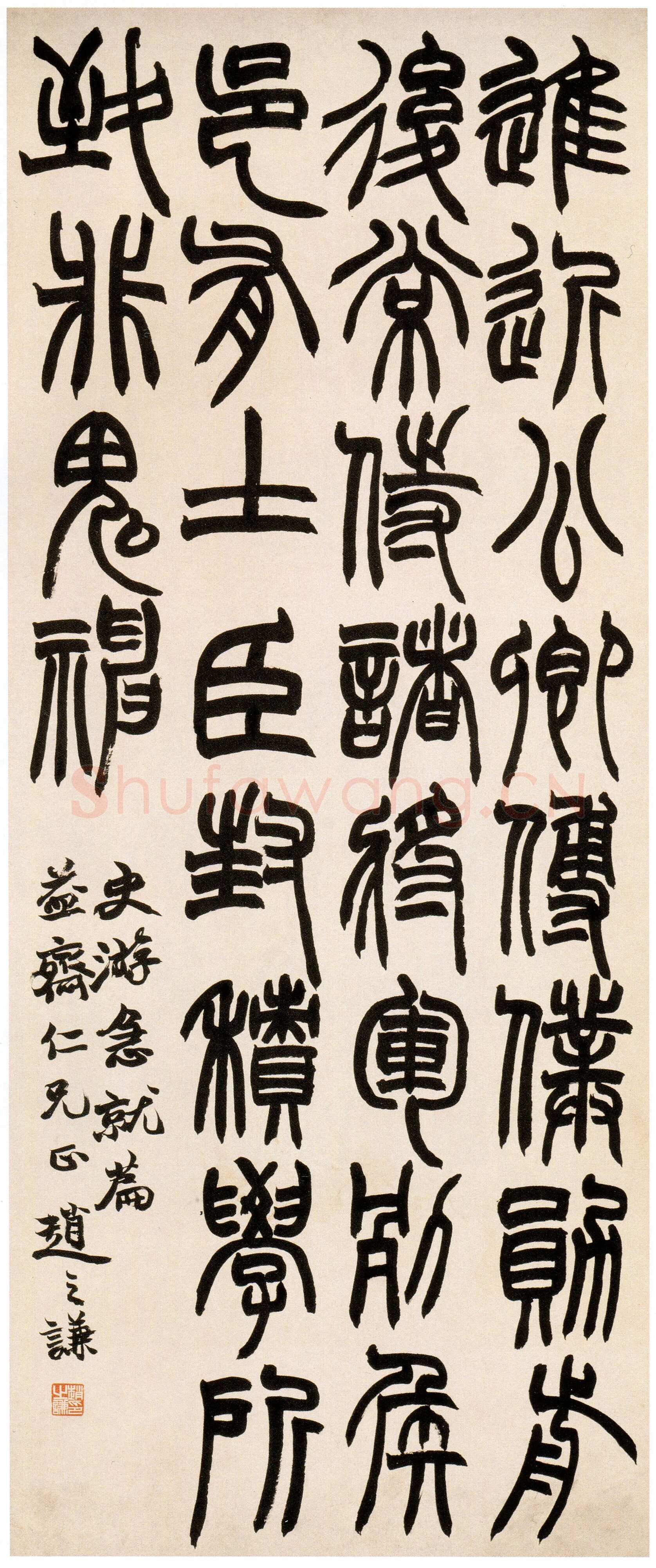 赵之谦《篆书急就章》轴，纸本篆书，112.4×46.4cm。北京故宫博物院藏