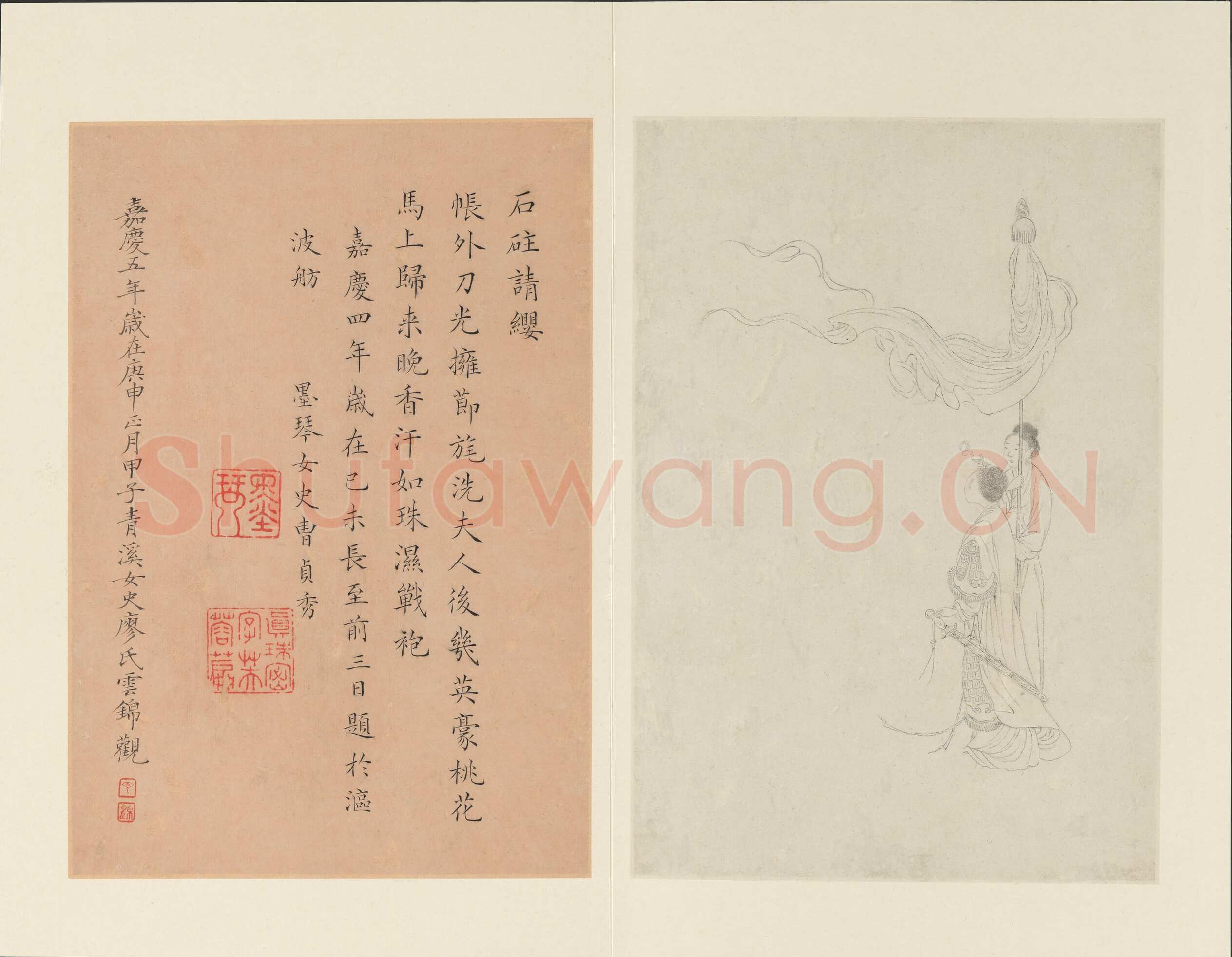 曹贞秀楷书《列女图》24.8×16.8cm 十六开册页 纽约大都会博物馆藏