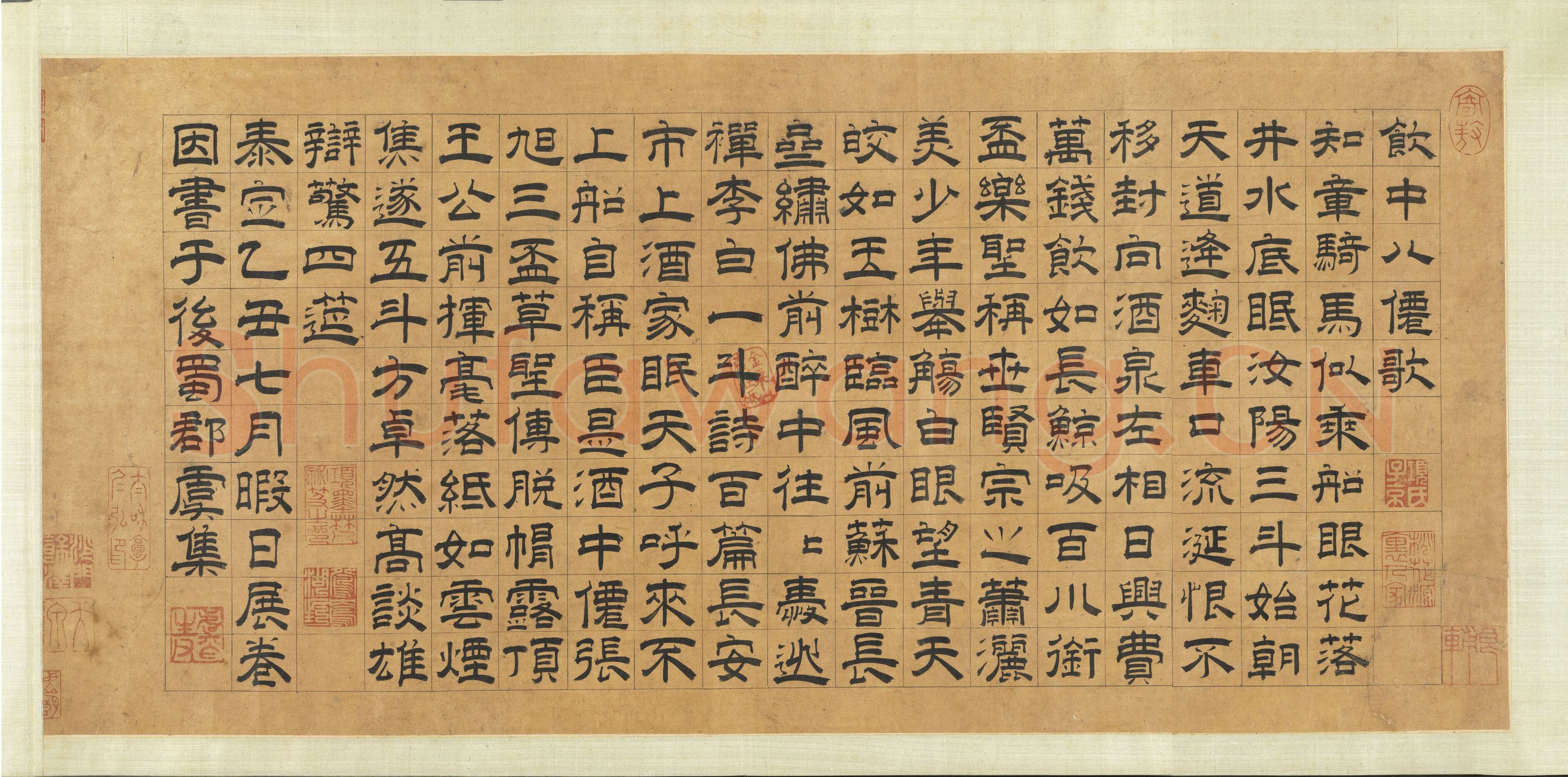虞集《跋任仁发“饮中八仙图”》隶书 26.7cm×57.7cm 泰定二年(1325)台北故宫博物院藏