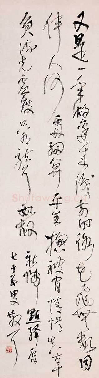 林散之《自填词点绛唇》纸本