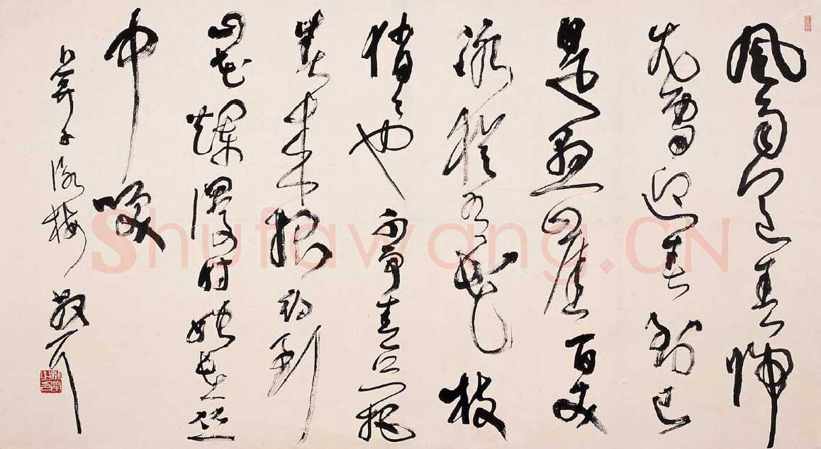 林散之草书横披《毛泽东卜算子咏梅一首》
