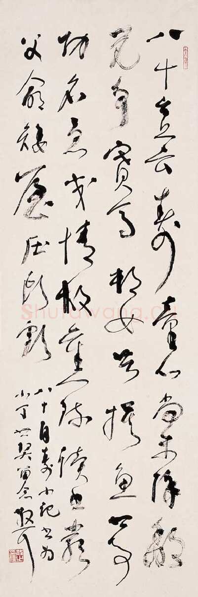 林散之自作诗一首