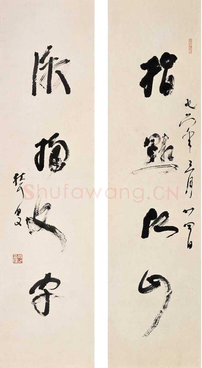 林散之指点江山 激扬文字