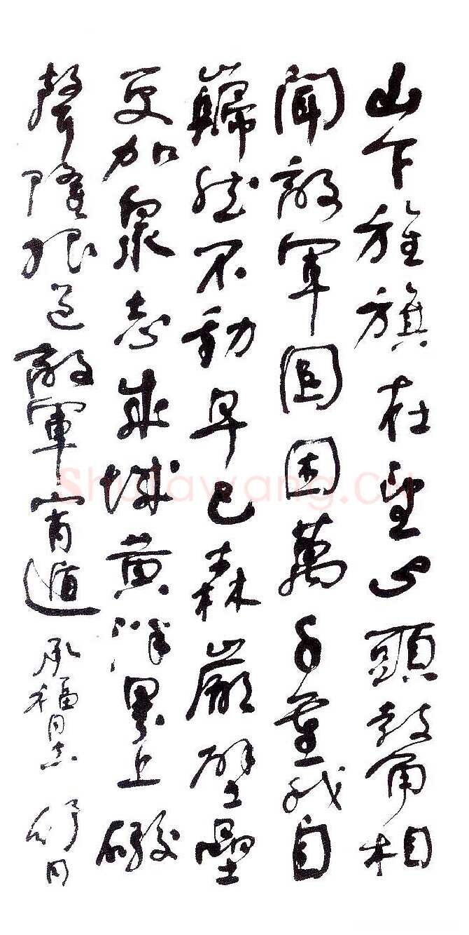 舒同毛泽东词一首