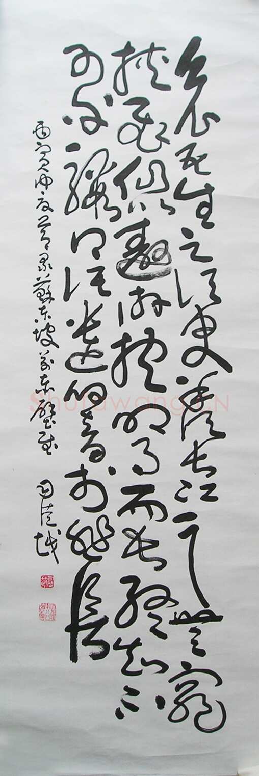 司徒越草书轴