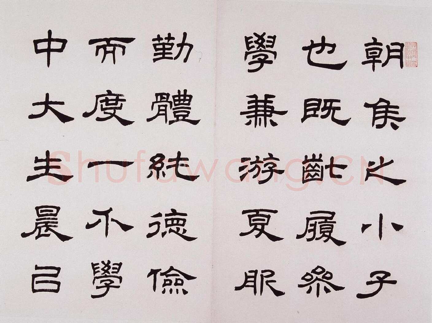 任政临朝侯小子残碑册