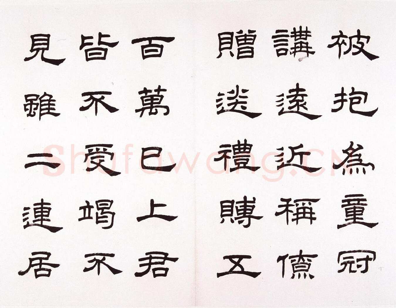 任政临朝侯小子残碑册