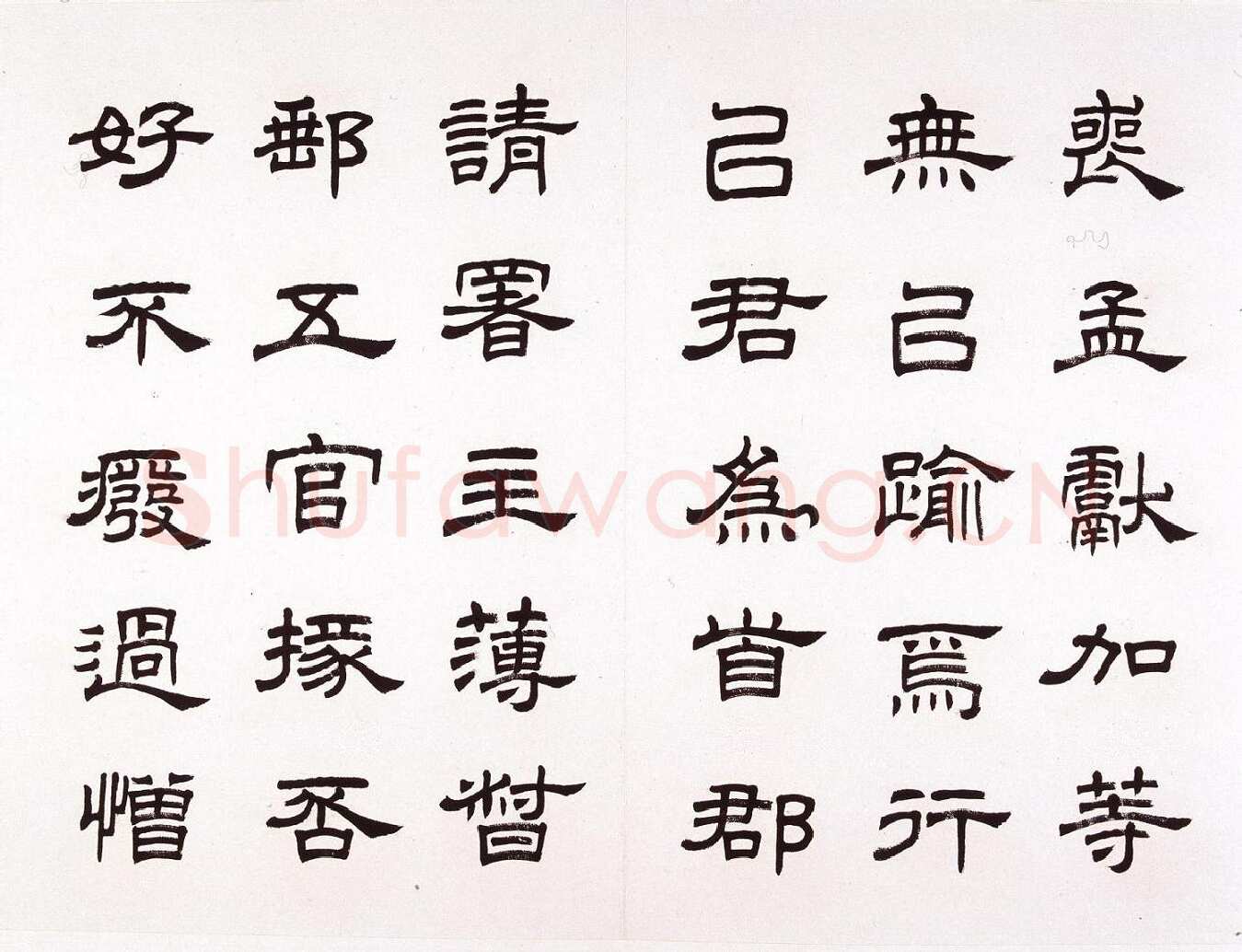 任政临朝侯小子残碑册