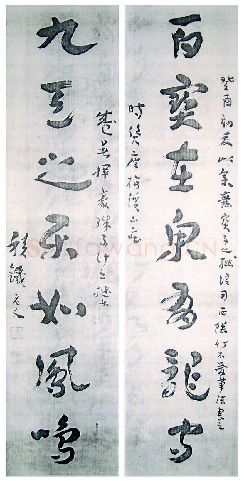 王世镗《章草七言联》