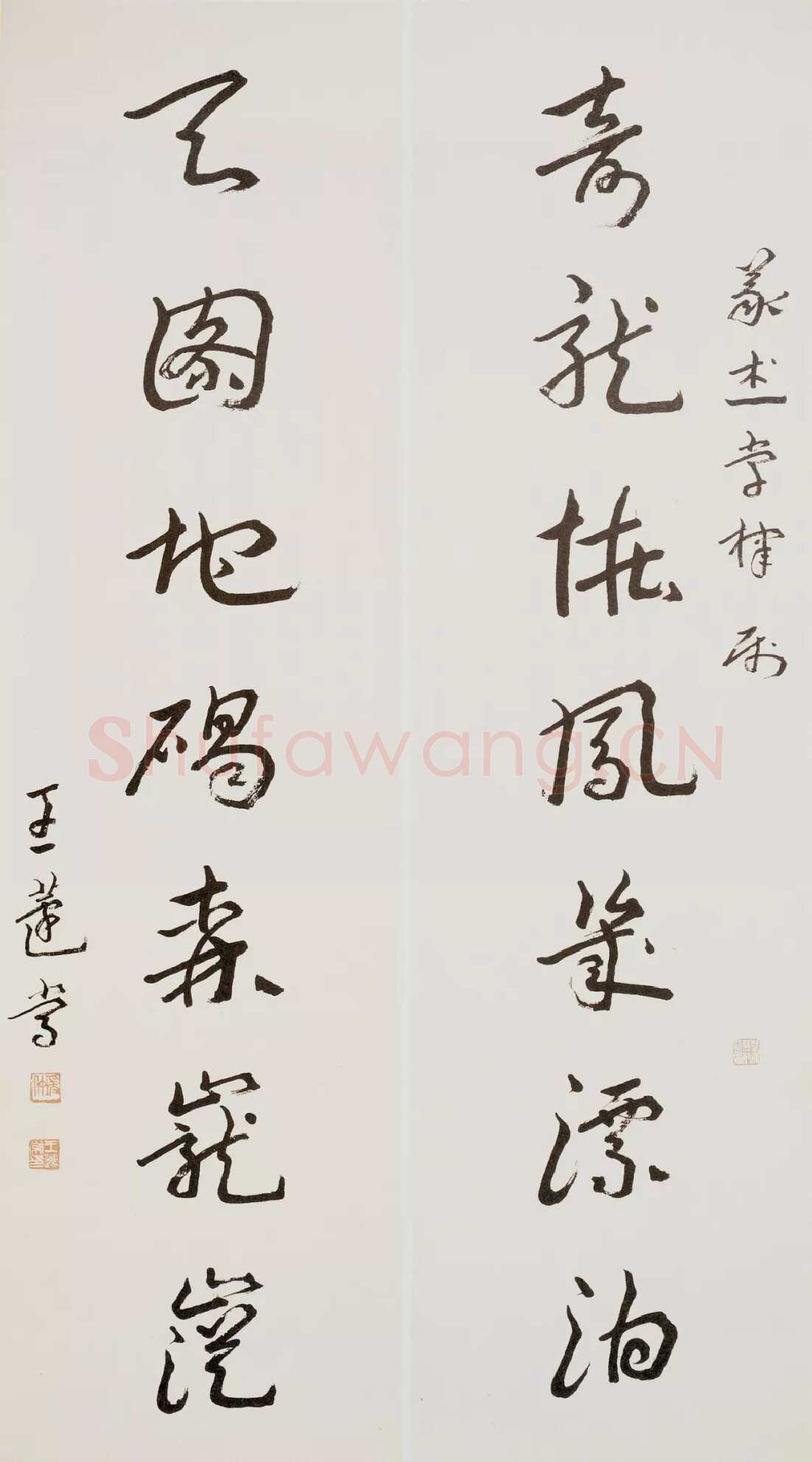 王蘧常《草书奇龙天图七言联》