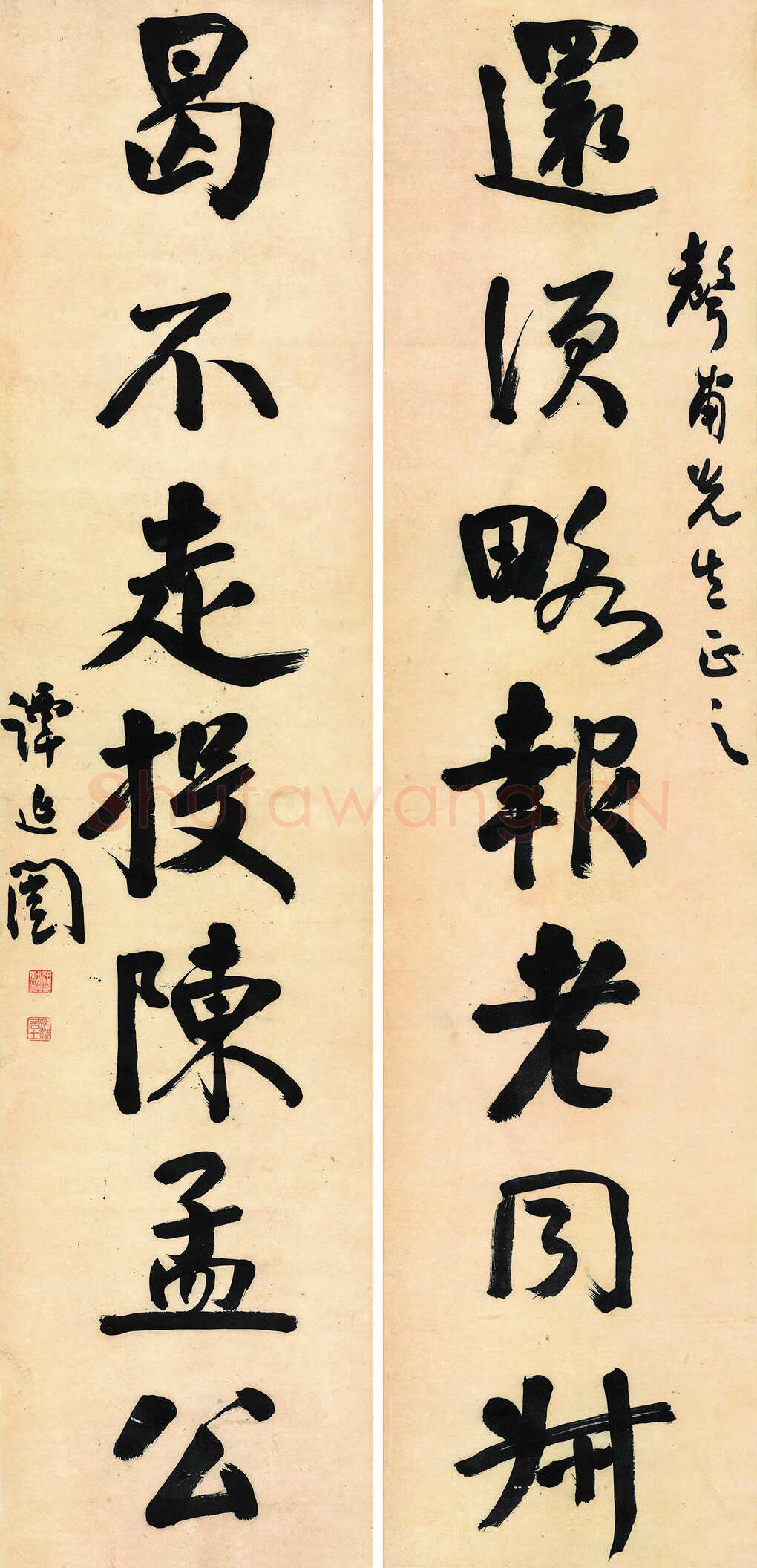 谭延闿《行书还须曷不七言联》纸本行书 174x41.8cm×2 江苏省美术馆藏
