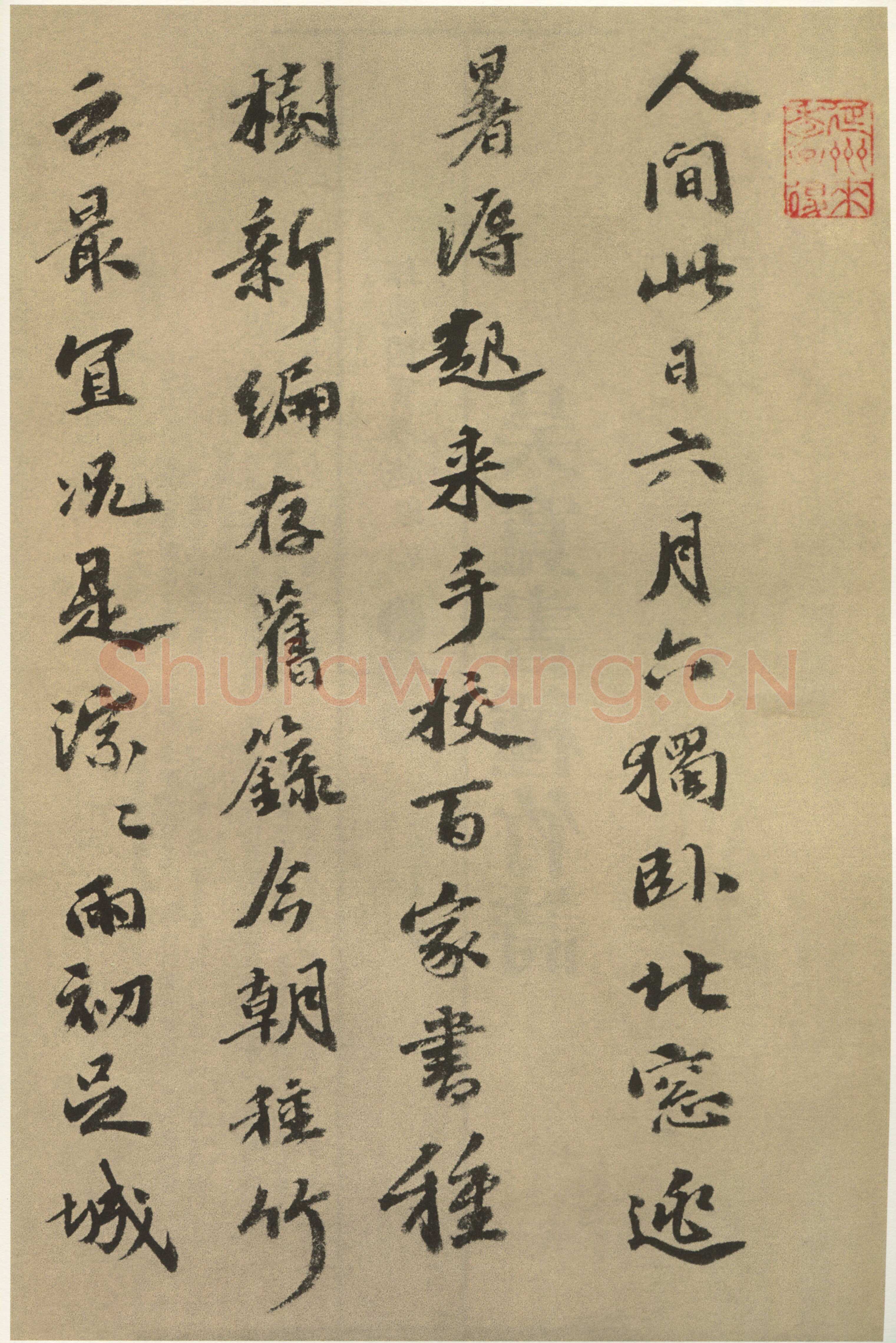 吴宽《种竹诗卷》纸本行书 28.2×586.2cm 弘治七年(1494)上海博物馆藏