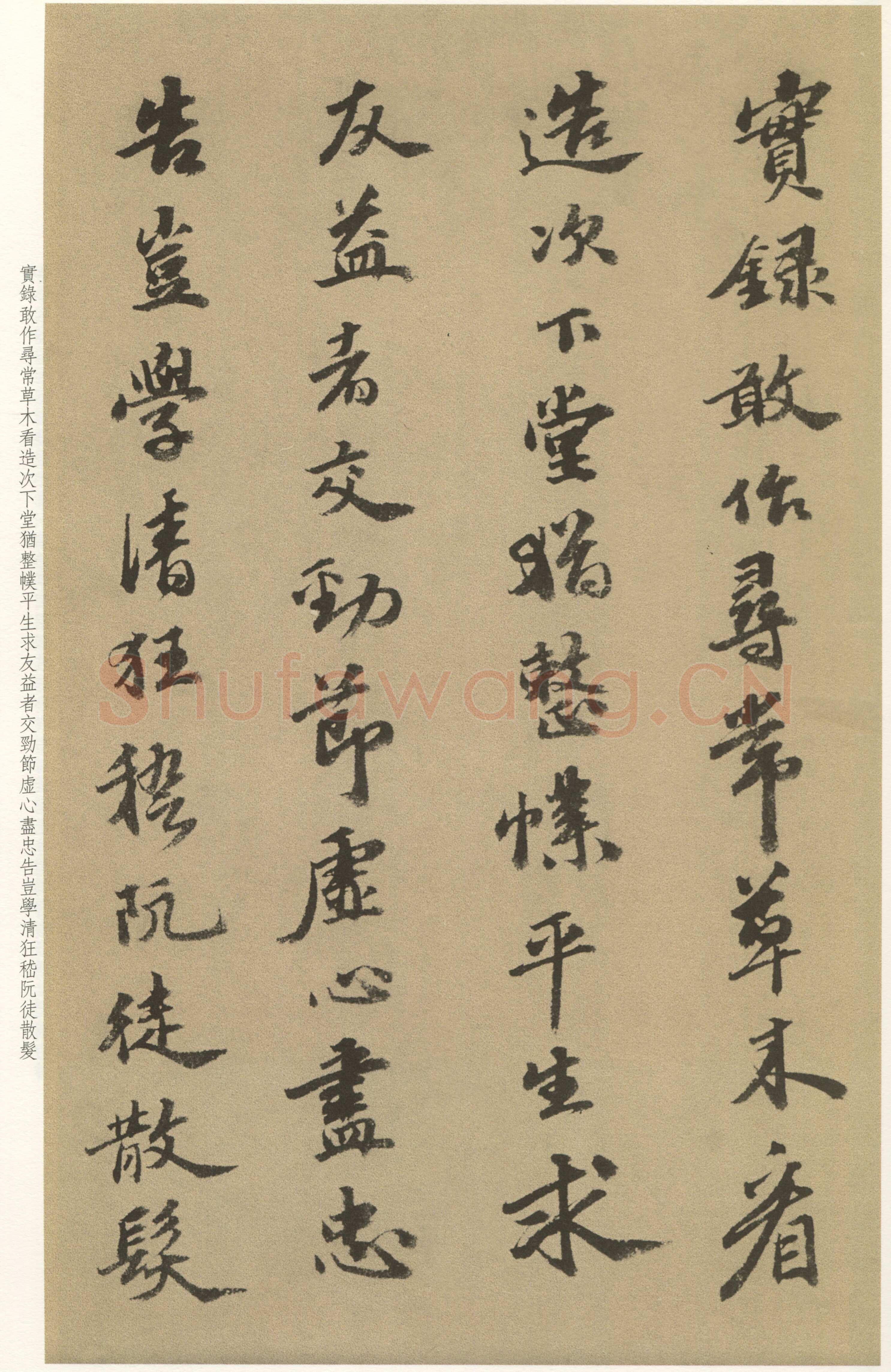 吴宽《种竹诗卷》纸本行书 28.2×586.2cm 弘治七年(1494)上海博物馆藏