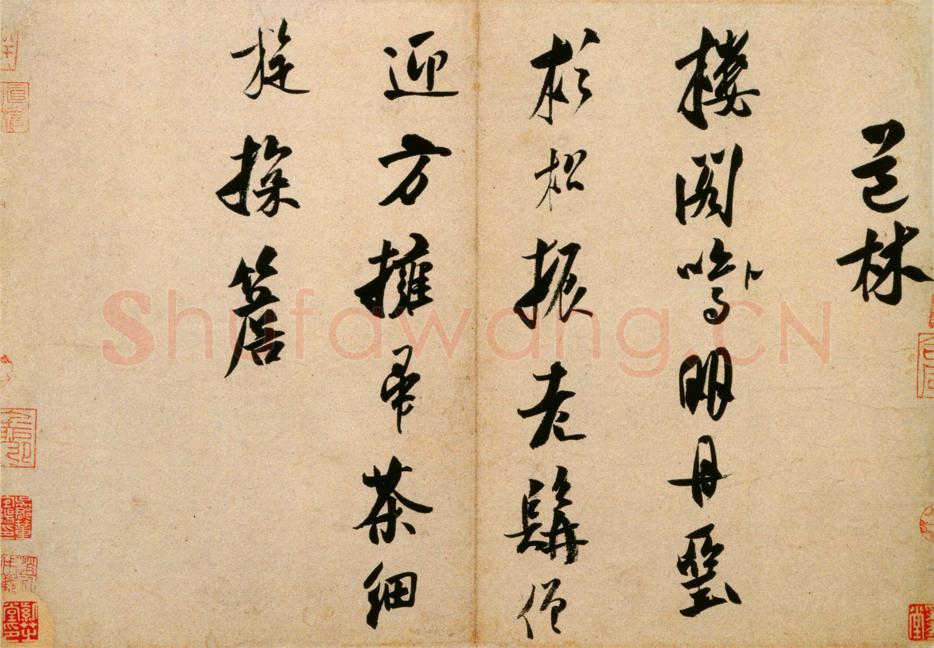 米芾《道林诗帖》纸本 行书 纵30.l厘米 横42.8厘米 北京故宫博物院藏