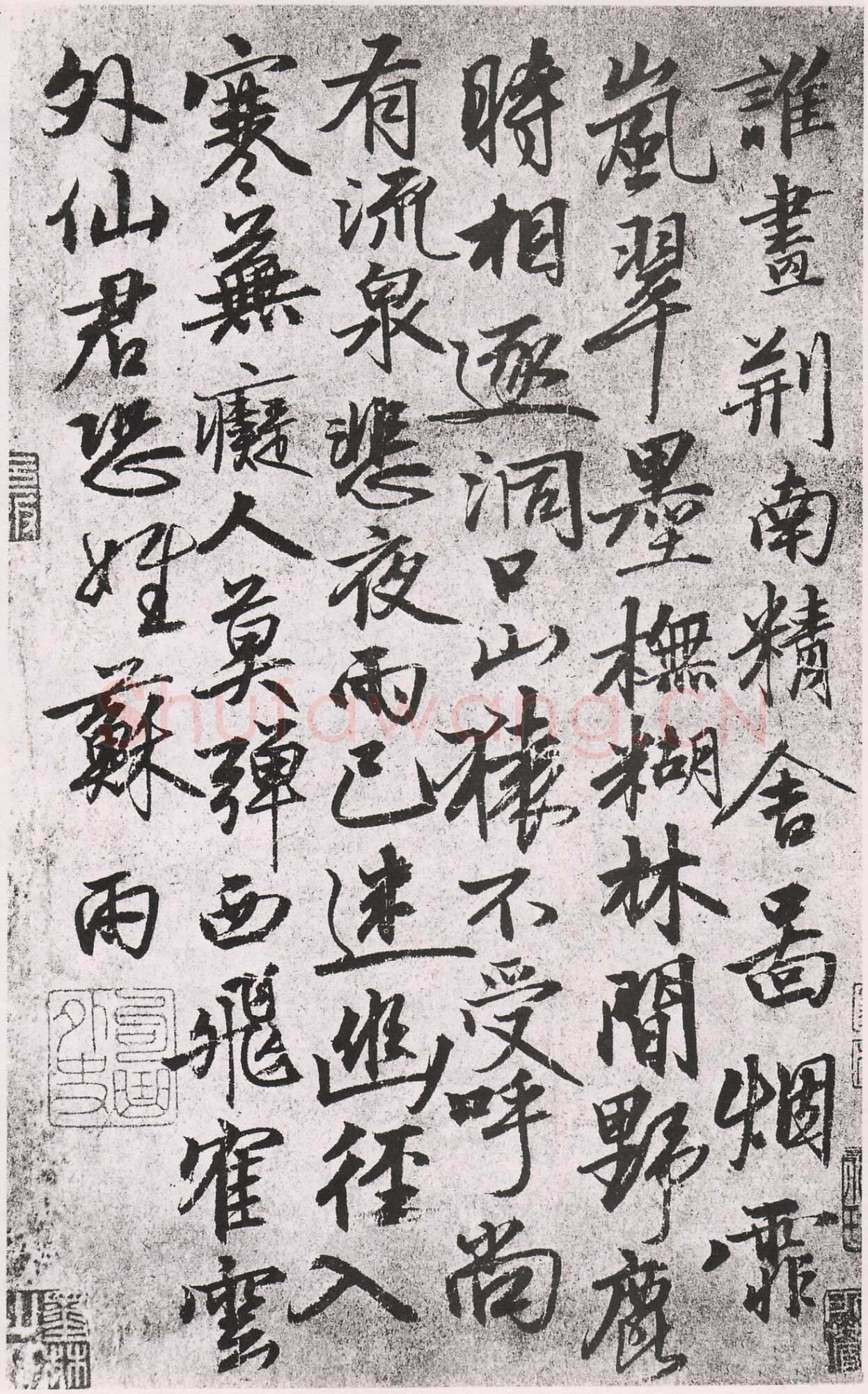 张雨《谁画荆南精舍诗札》纸本 25.5×16.6cm 无纪年 台北故宫博物院藏