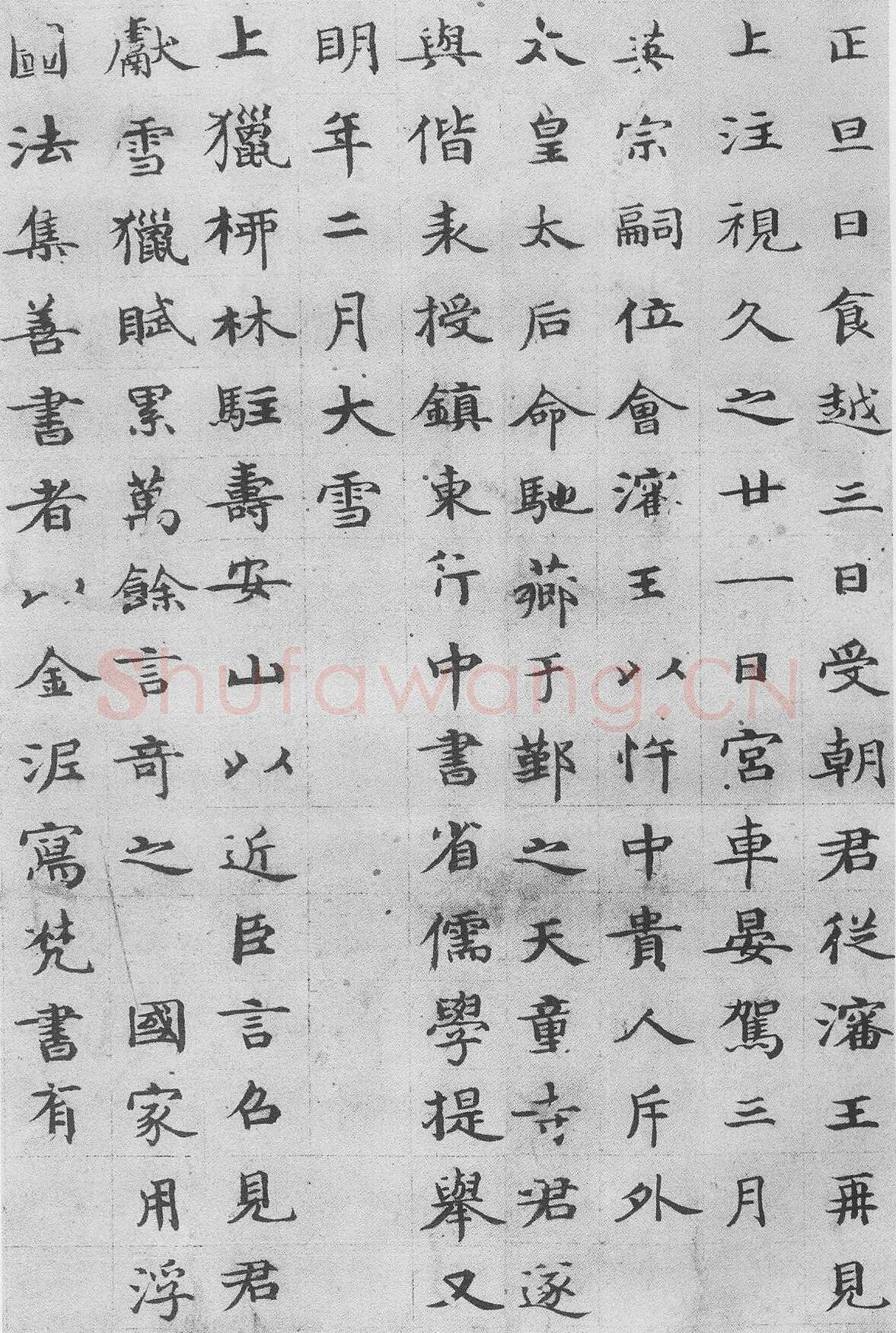 周伯琦《朱德润墓志铭》