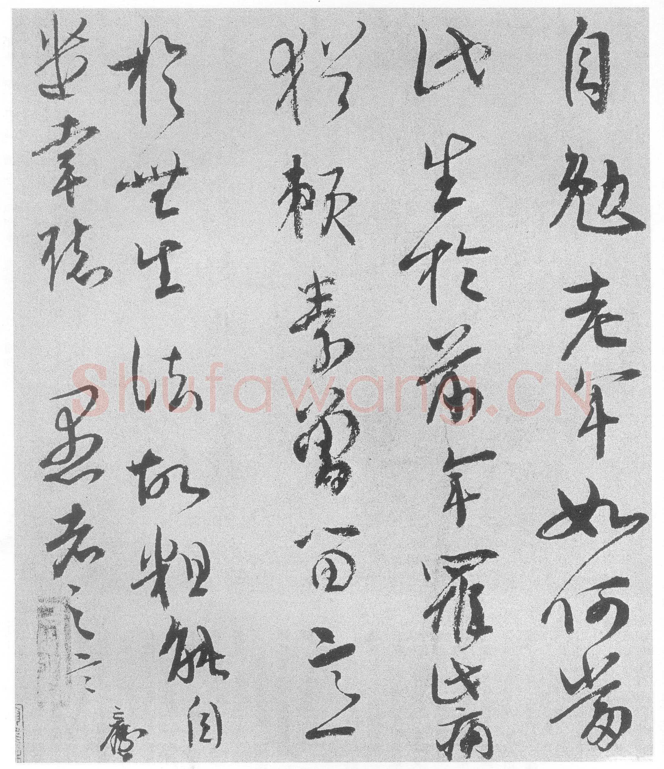 文彦博尺牍《内翰帖》