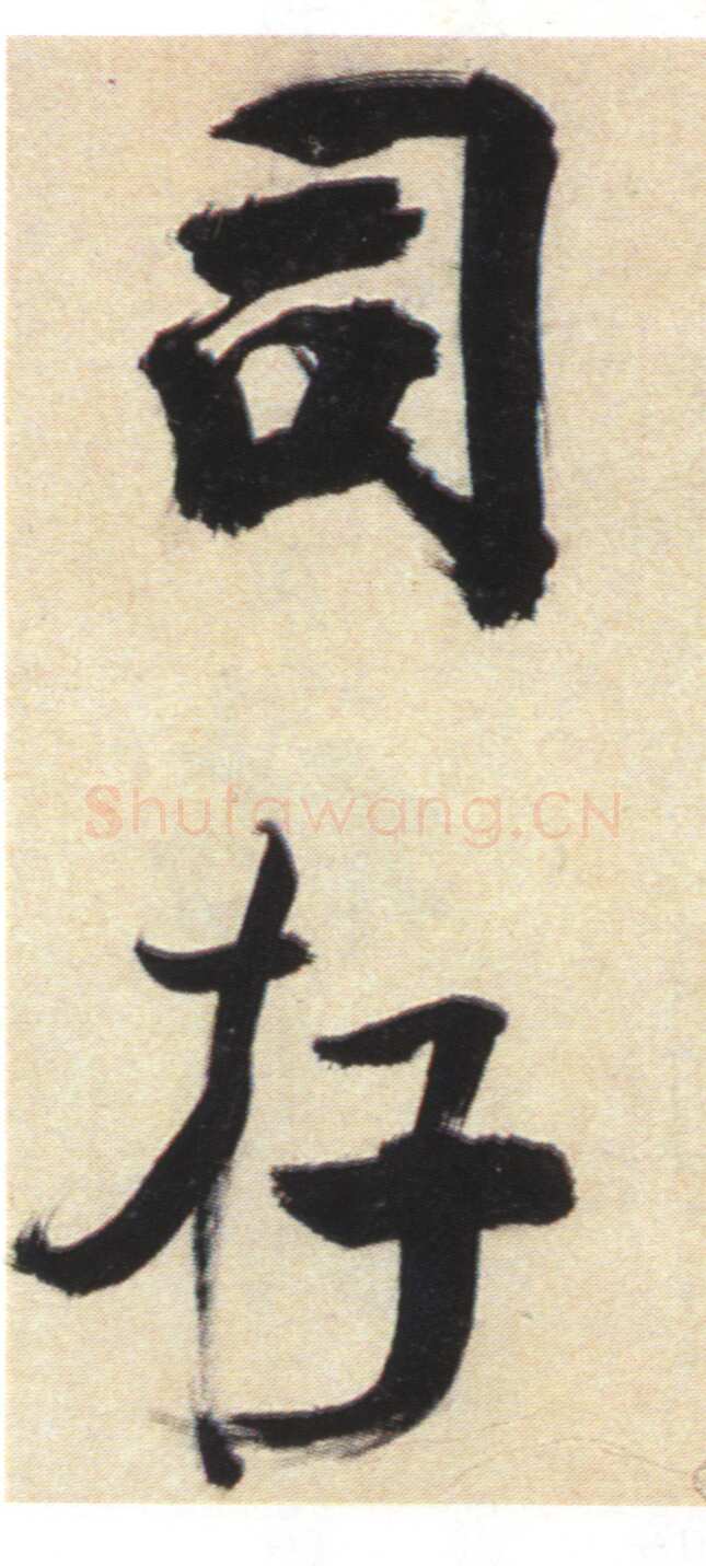 张即之《书杜诗卷》纸本楷书，35.5×1464.6cm 淳祐十年(1250)辽宁省博物馆藏