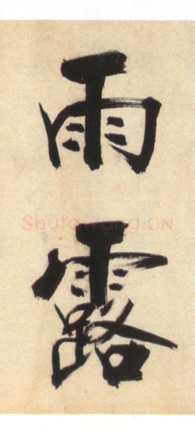 张即之《书杜诗卷》纸本楷书，35.5×1464.6cm 淳祐十年(1250)辽宁省博物馆藏