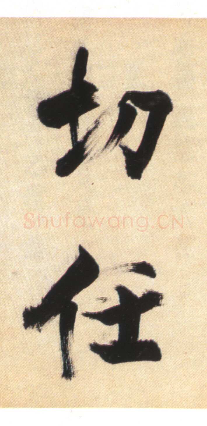 张即之《书杜诗卷》纸本楷书，35.5×1464.6cm 淳祐十年(1250)辽宁省博物馆藏