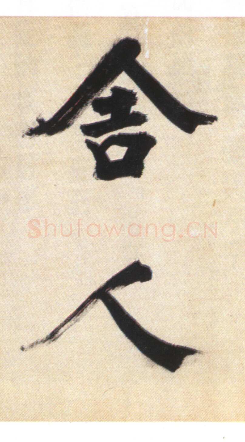 张即之《书杜诗卷》纸本楷书，35.5×1464.6cm 淳祐十年(1250)辽宁省博物馆藏