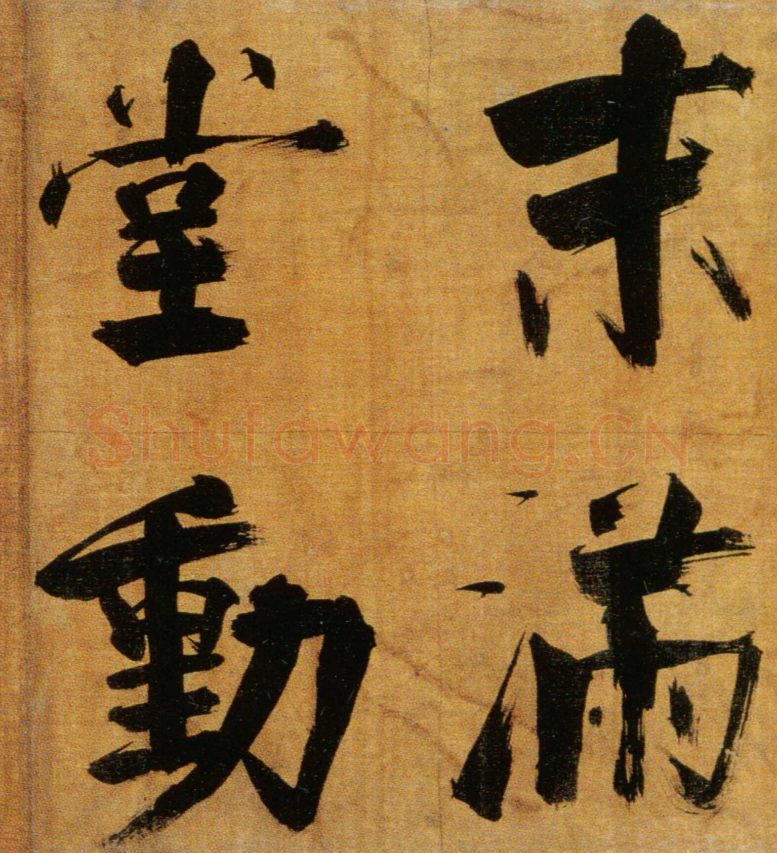 张即之《双松图歌卷》纸本楷书 33．8×1196cm 宝祐五年(1257)北京故宫博物院藏