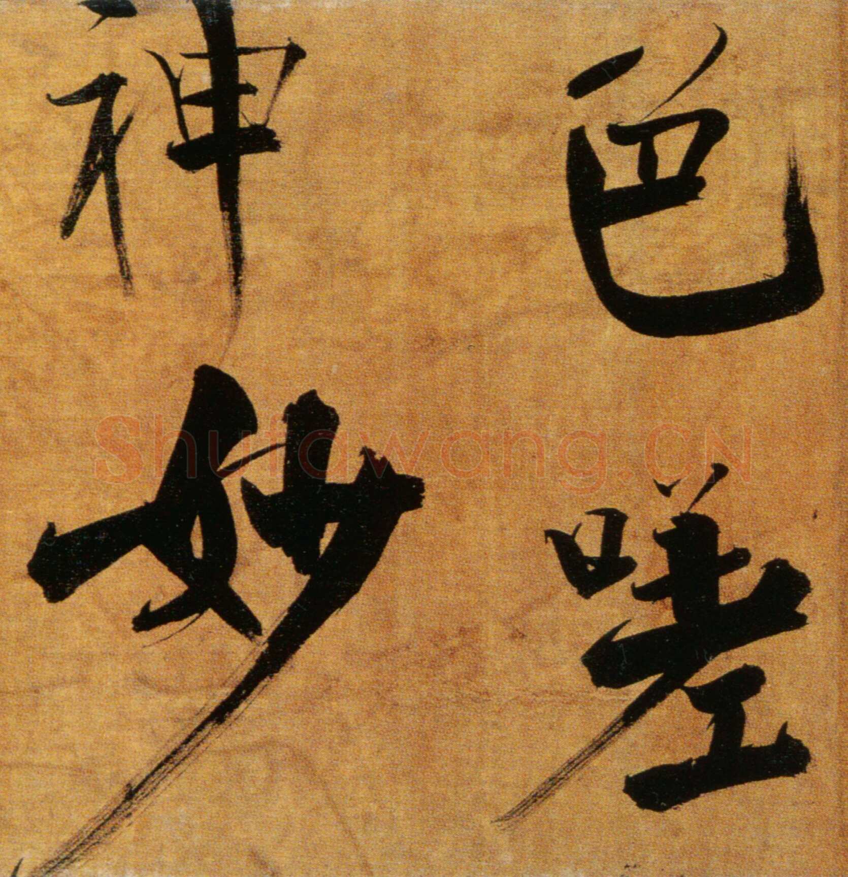 张即之《双松图歌卷》纸本楷书 33．8×1196cm 宝祐五年(1257)北京故宫博物院藏