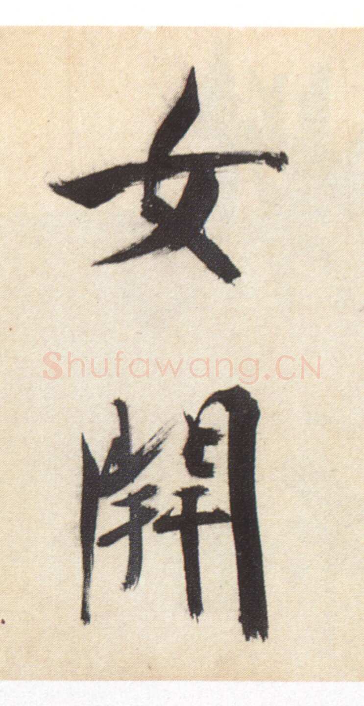 张即之《书杜诗卷》纸本楷书，35.5×1464.6cm 淳祐十年(1250)辽宁省博物馆藏