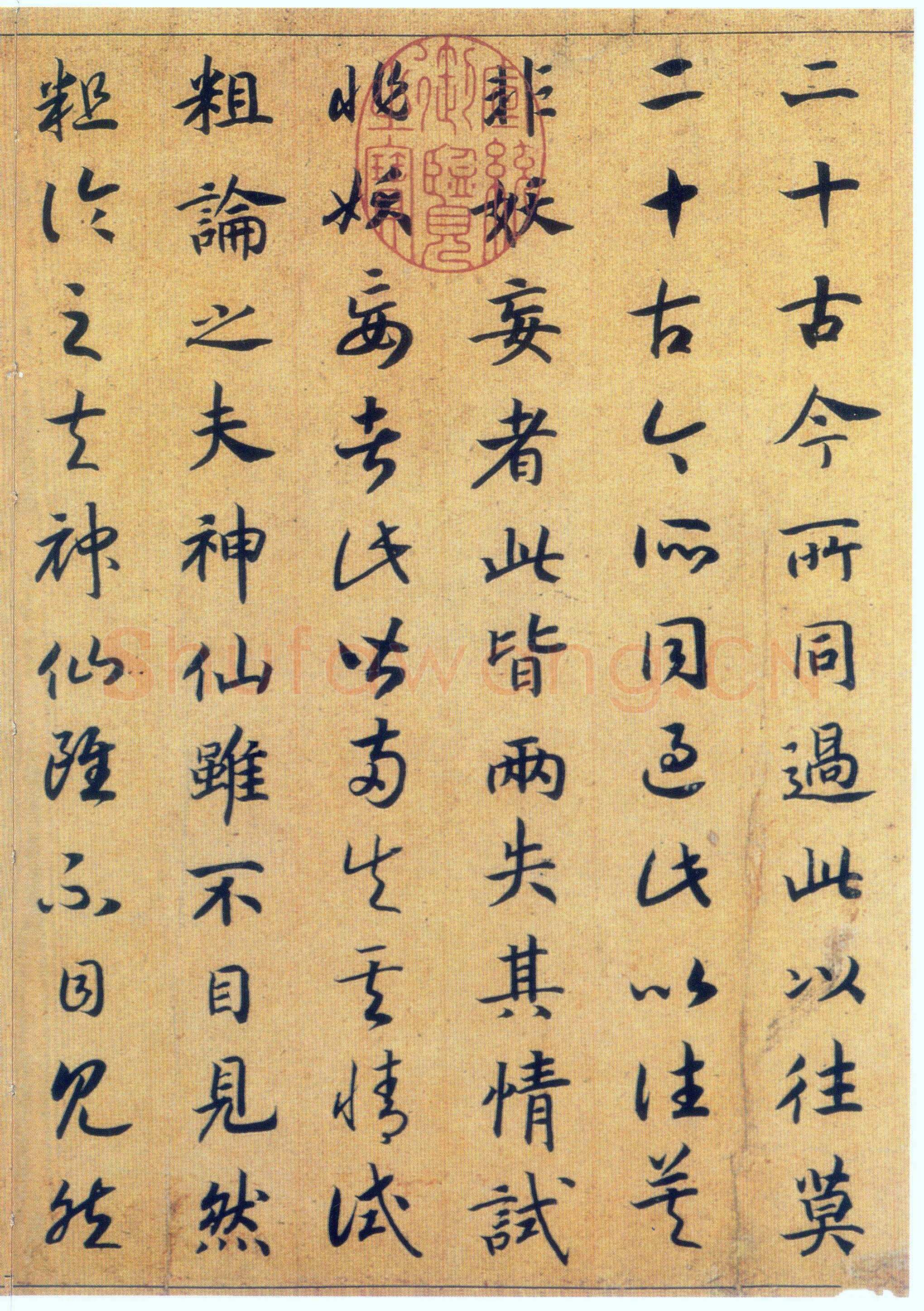 赵构《真草书养生论卷》纸本 23.5×602.8cm 上海博物馆藏