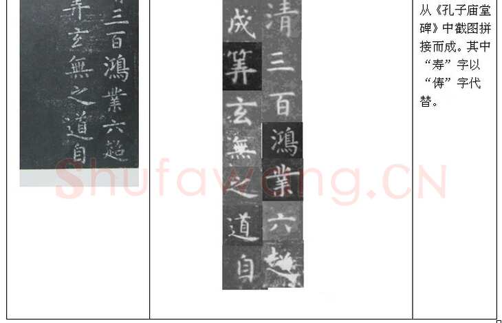 虞世南《大运帖》拓本 楷书 25.7×43厘米 《淳化阁帖》卷四收录 上海博物馆藏