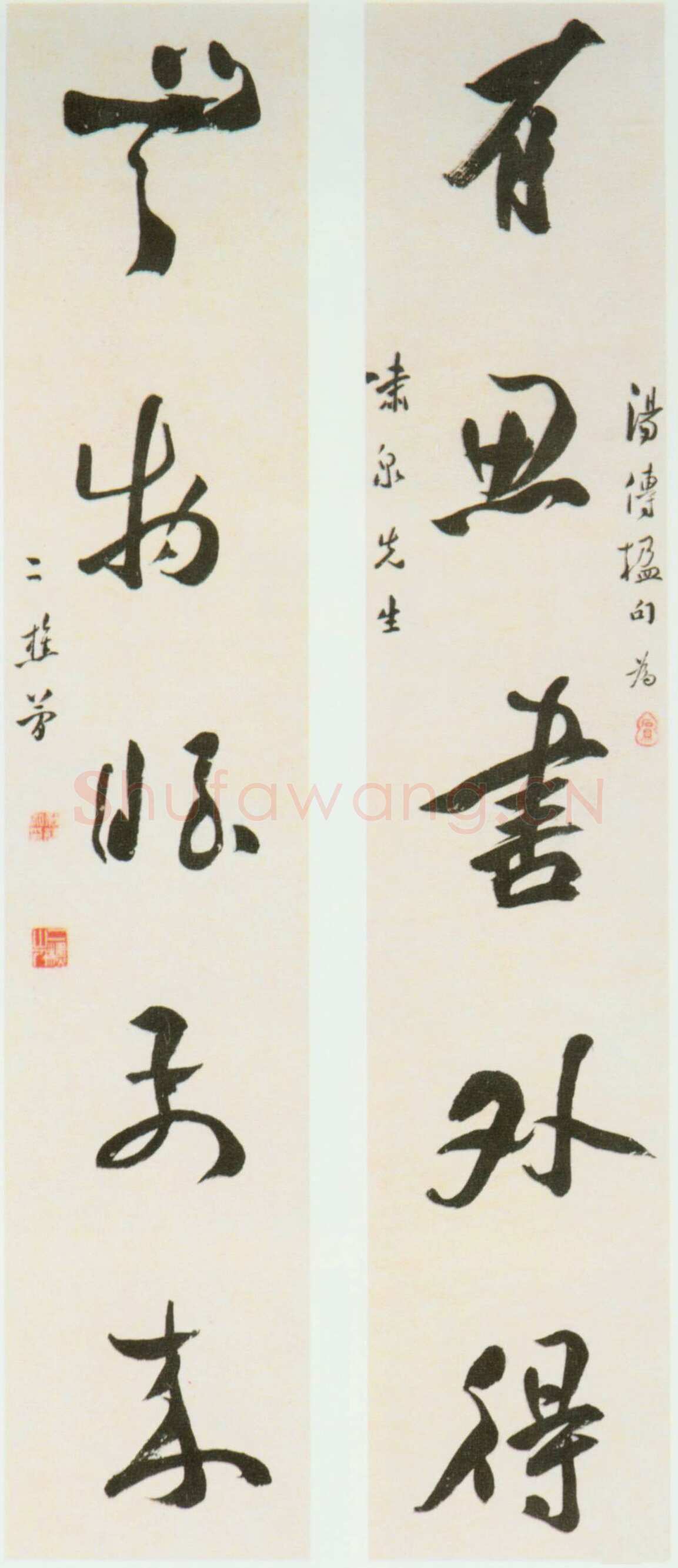 黎简《行书“有思无物”五言联》纸本行书 87×17cm×2 朵云轩藏