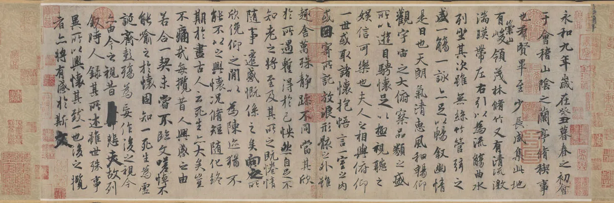 《兰亭序》冯承素摹本王羲之书法欣赏,摘自东晋兰亭序冯承素摹本