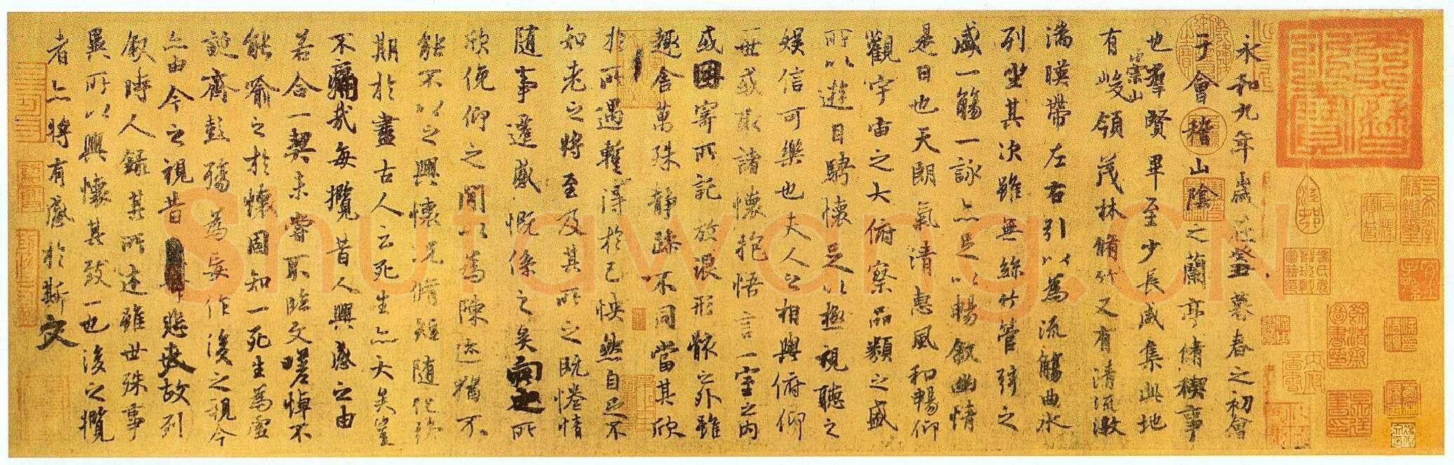 虞摹兰亭序卷王羲之书法欣赏,摘自东晋兰亭序虞世南本